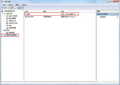 計(jì)算機(jī)音頻服務(wù)未運(yùn)行的解決方法（以Windows 7為例）