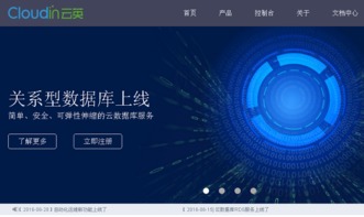 云計算新銳崛起 云英獲4000萬元Pre-A輪融資，加速技術裝備服務布局